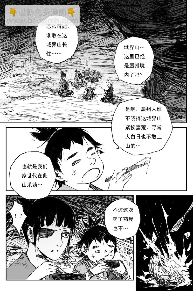 第69话 篝火（上）-第123话