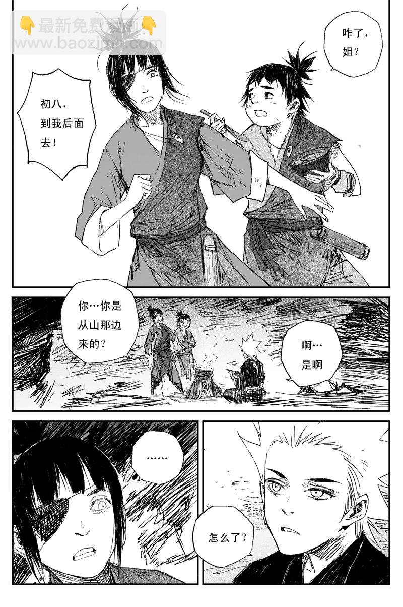 第69话 篝火（上）-第123话