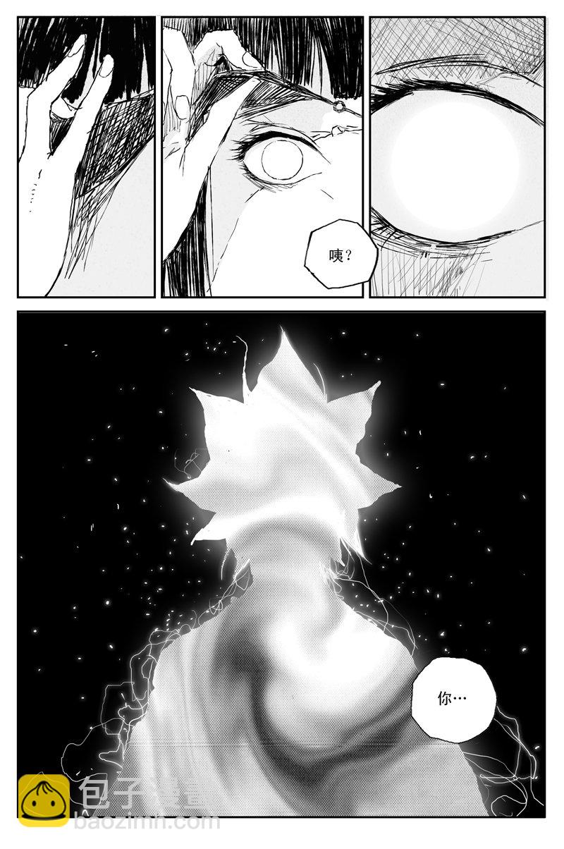 第69话 篝火（上）-第123话