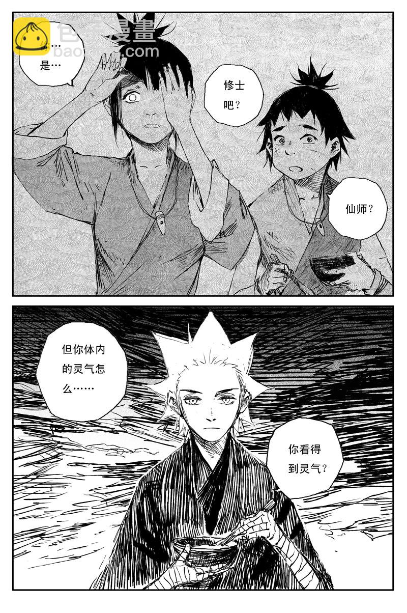 第69话 篝火（上）-第123话