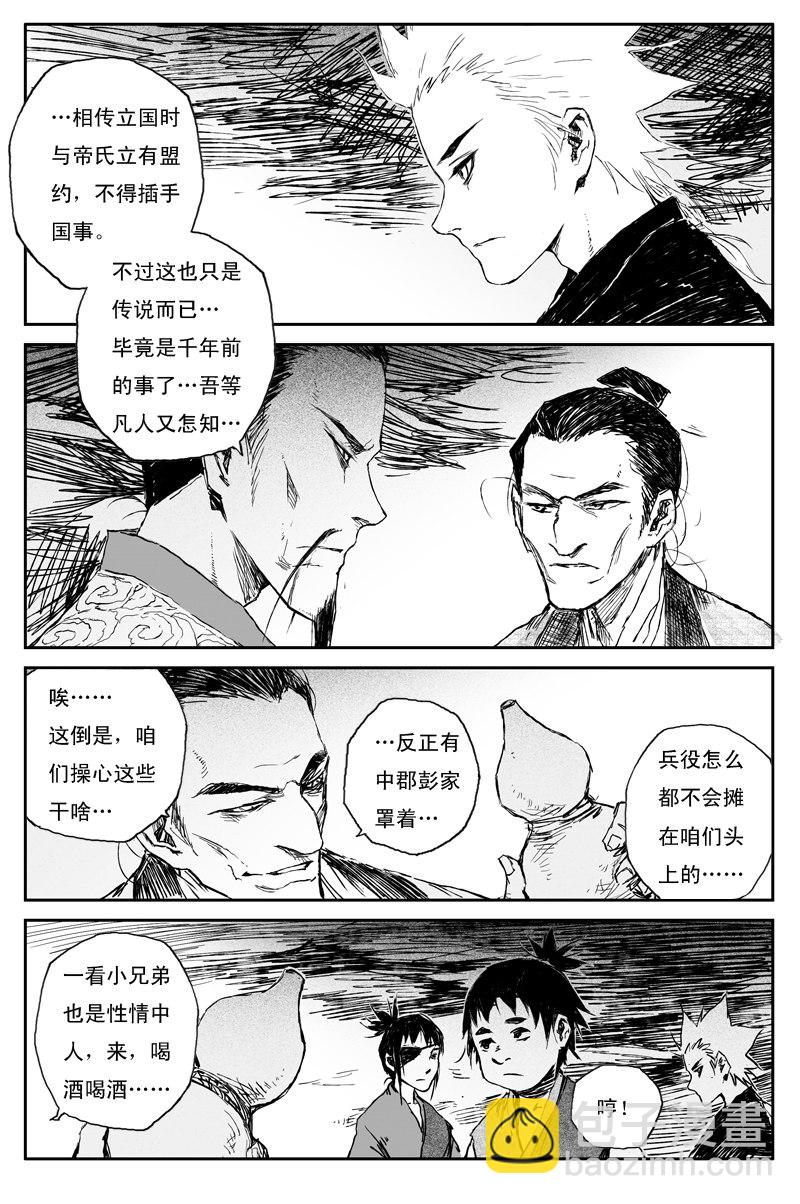 第69话 篝火（下）-第125话