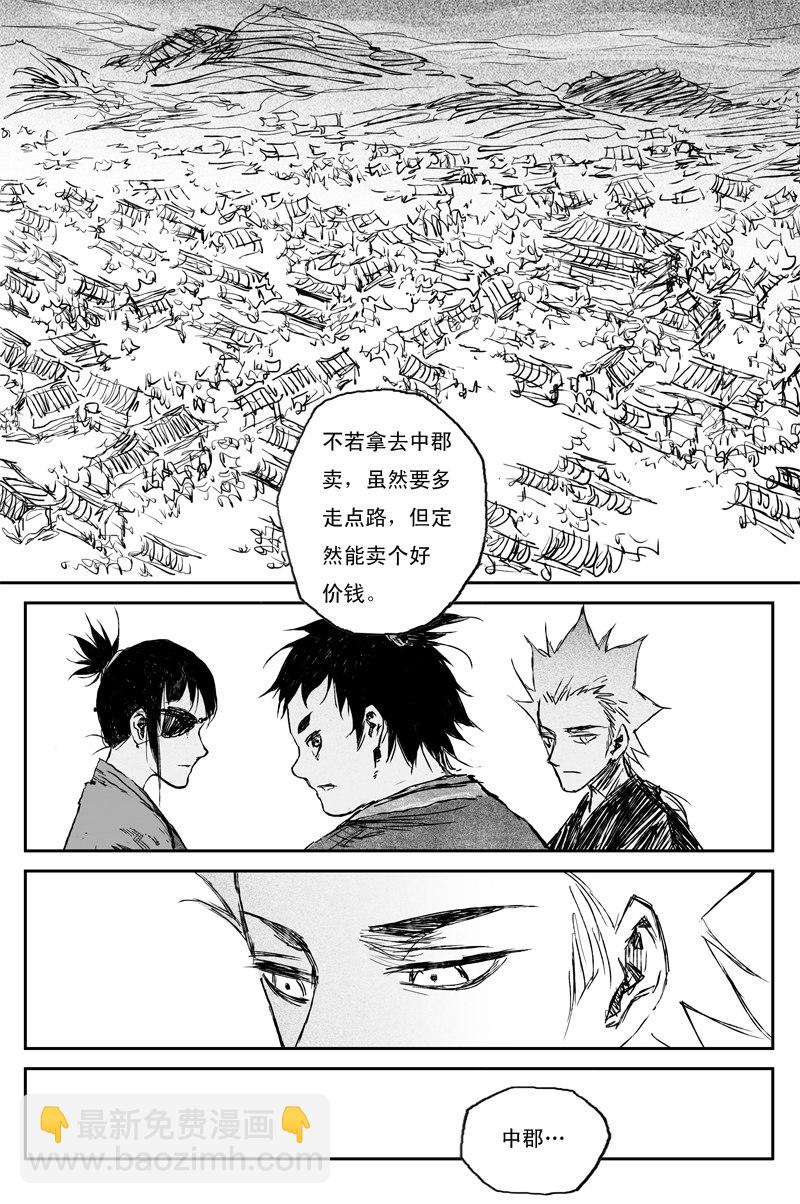 第69话 篝火（下）-第125话