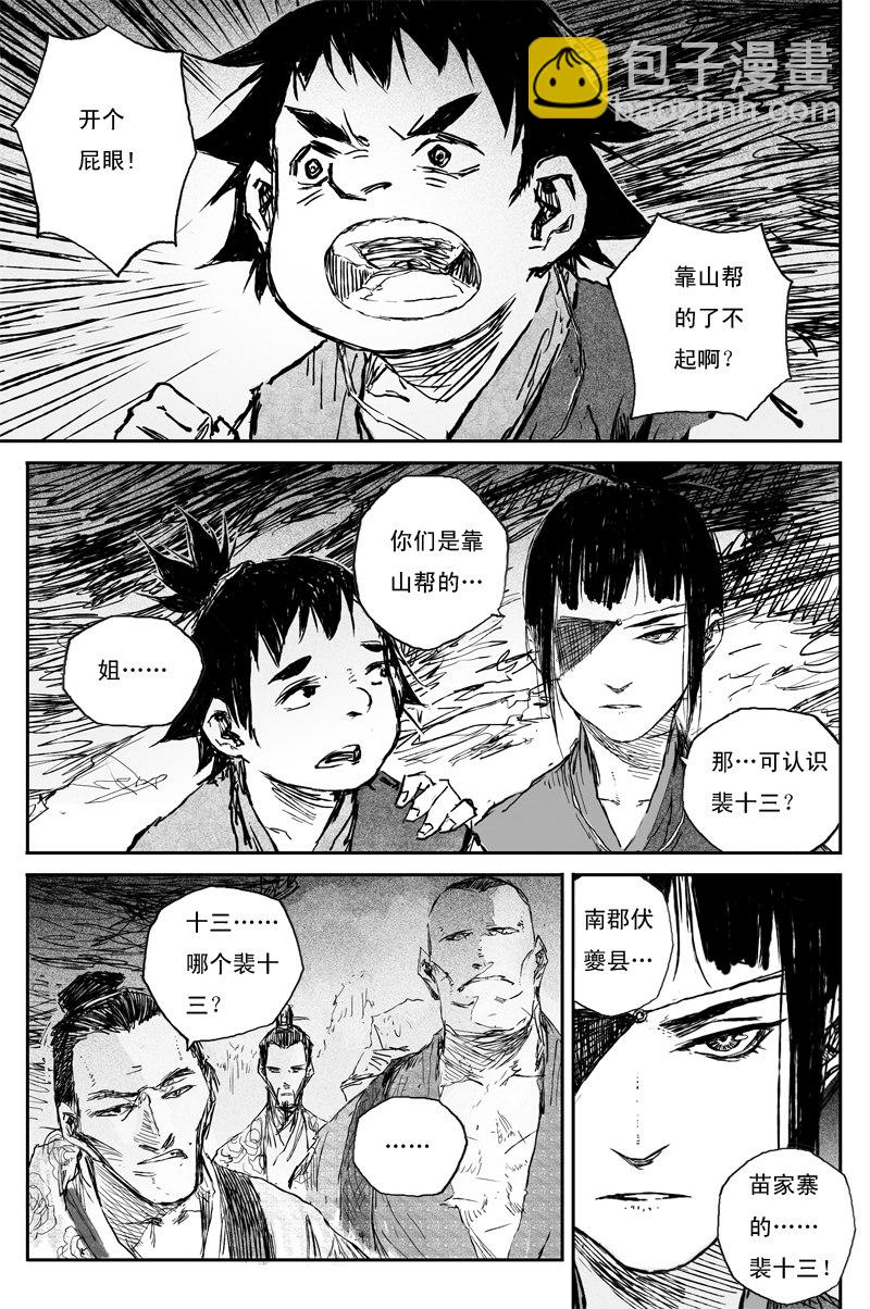 第69话 篝火（下）-第125话