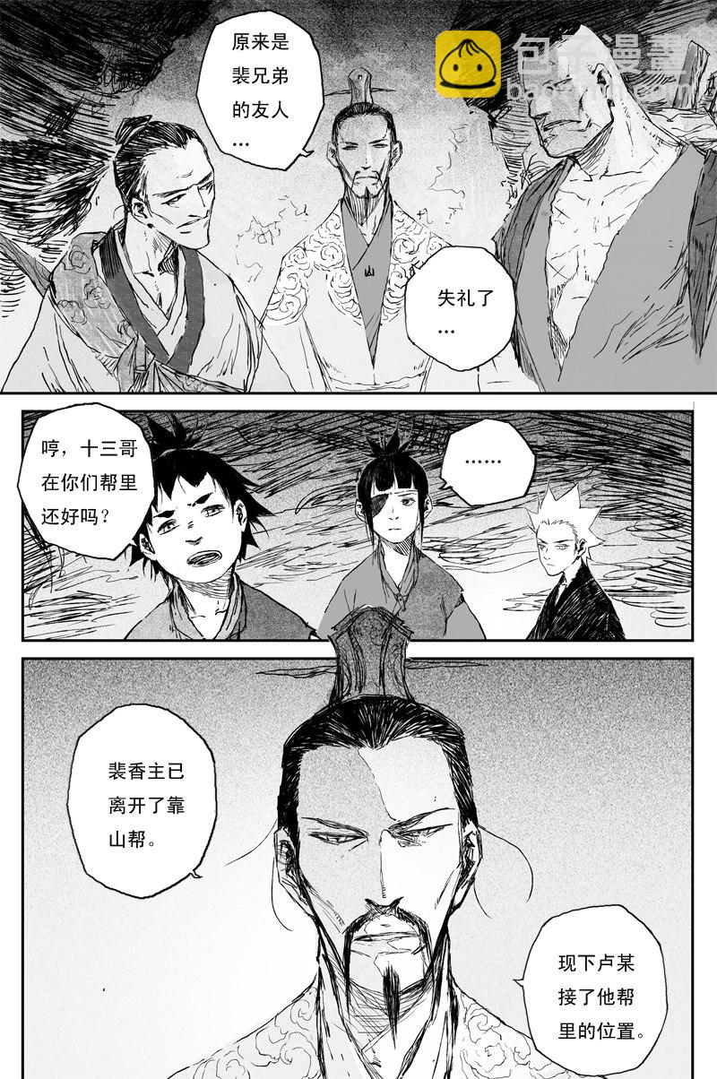 第69话 篝火（下）-第125话