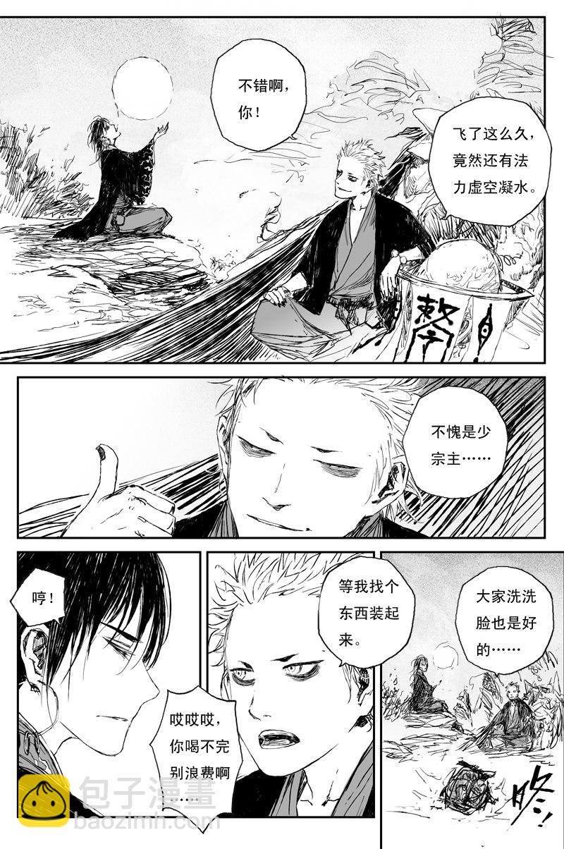 第70话 旅途（下）-第127话