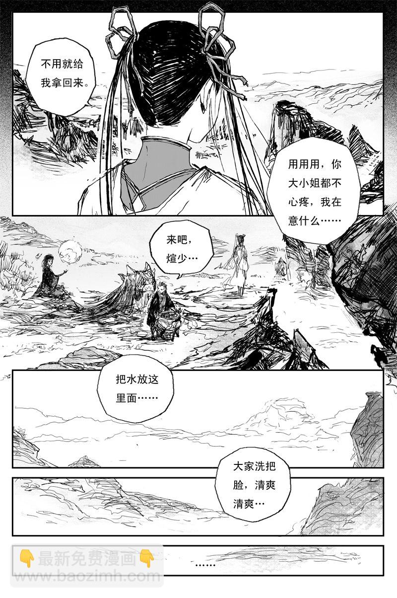 第70话 旅途（下）-第127话