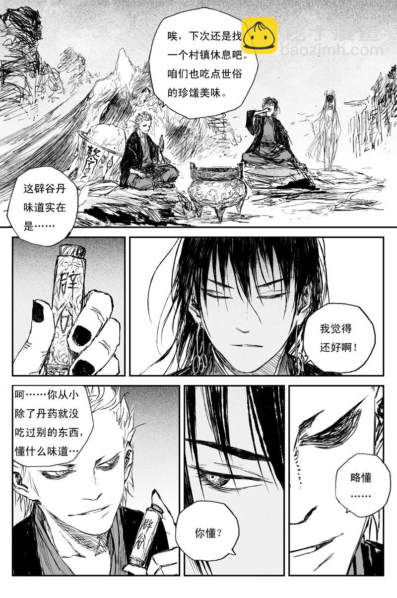 第70话 旅途（下）-第127话