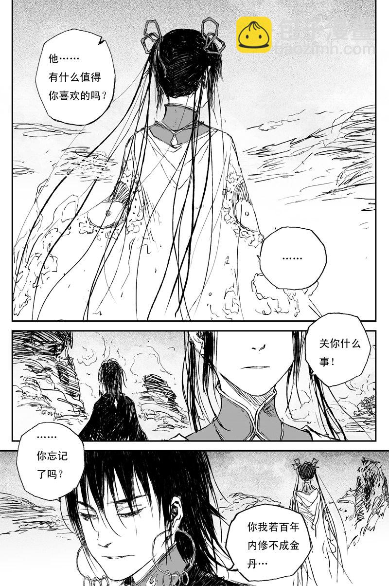 第70话 旅途（下）-第127话