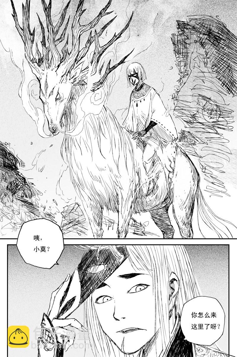 第72话 猎物（上）-第131话