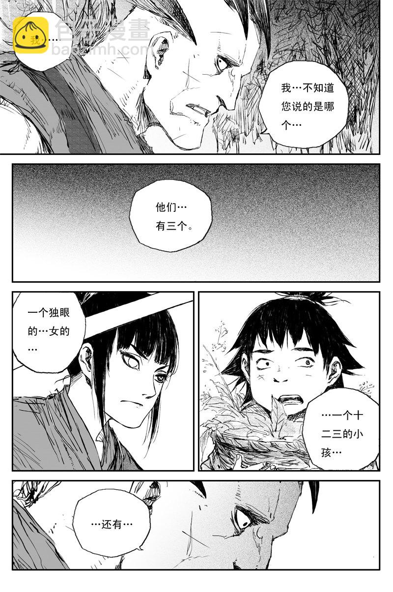 第72话 猎物（上）-第131话