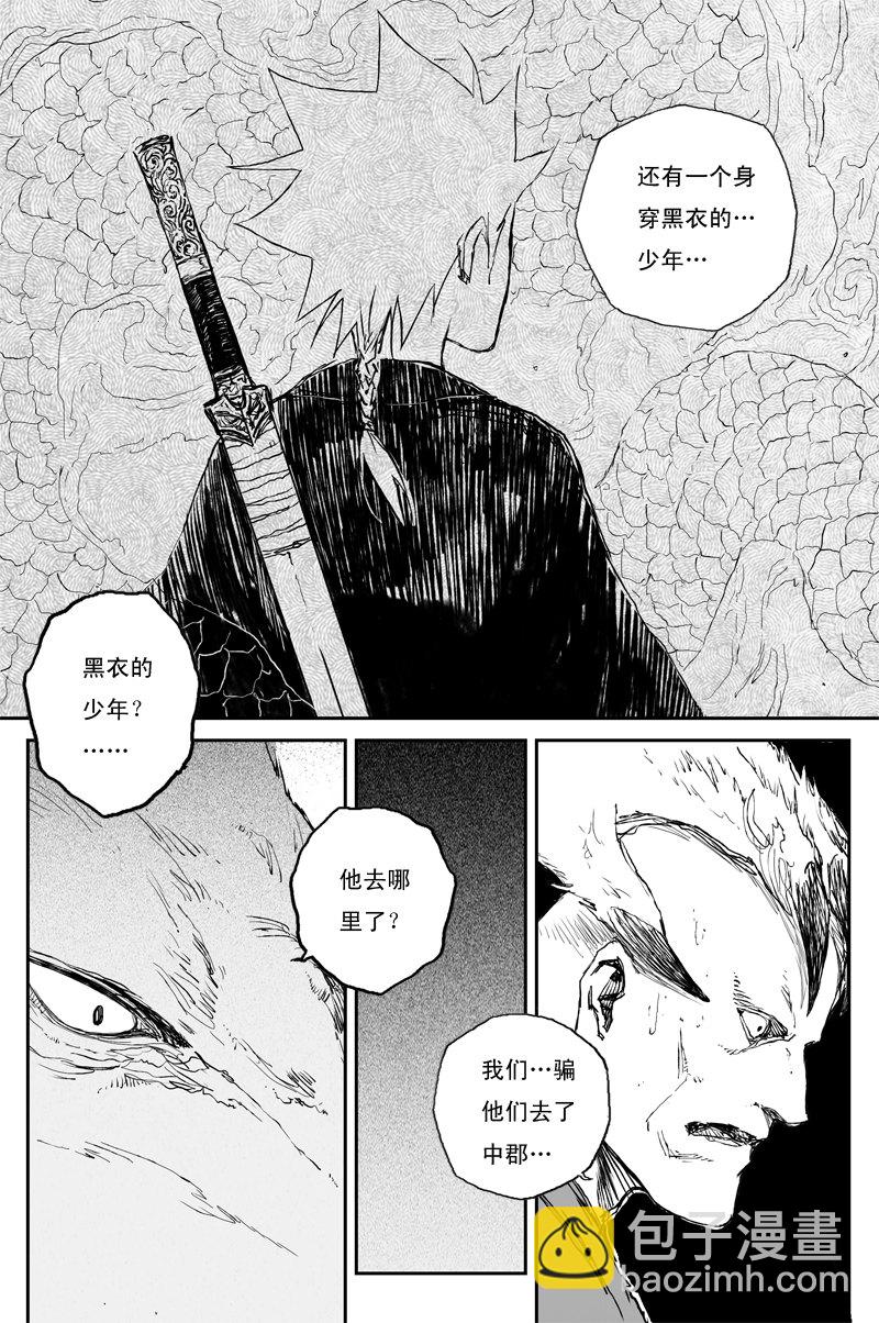 第72话 猎物（上）-第131话