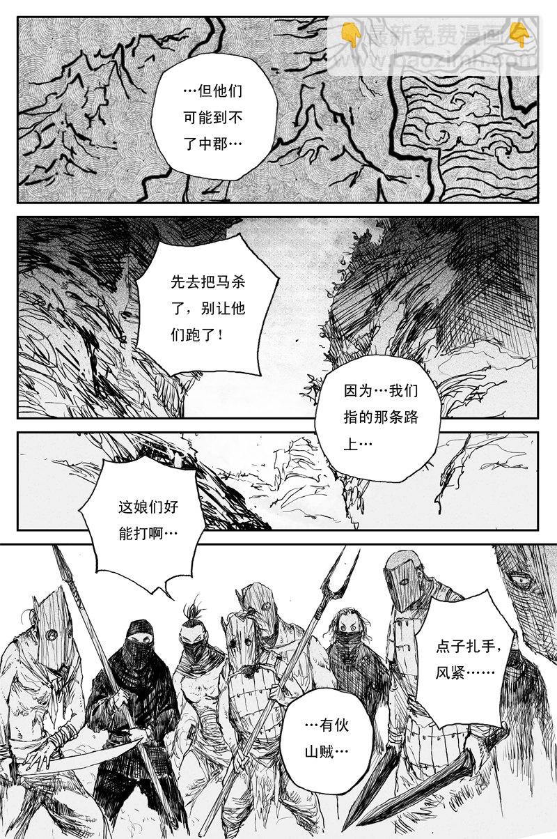 第72话 猎物（上）-第131话