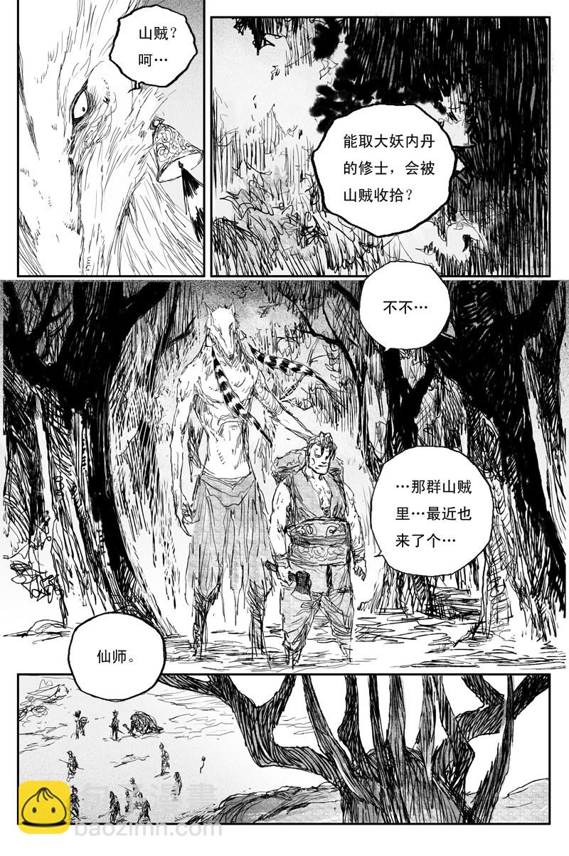 第72话 猎物（上）-第131话