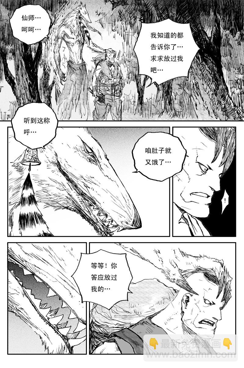 第72话 猎物（上）-第131话