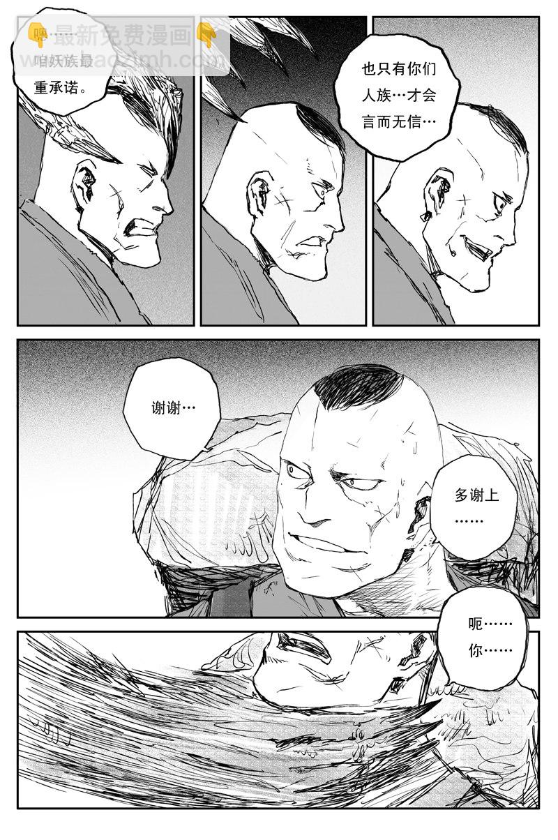 第72话 猎物（上）-第131话