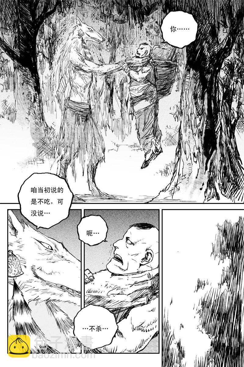 第72话 猎物（上）-第131话