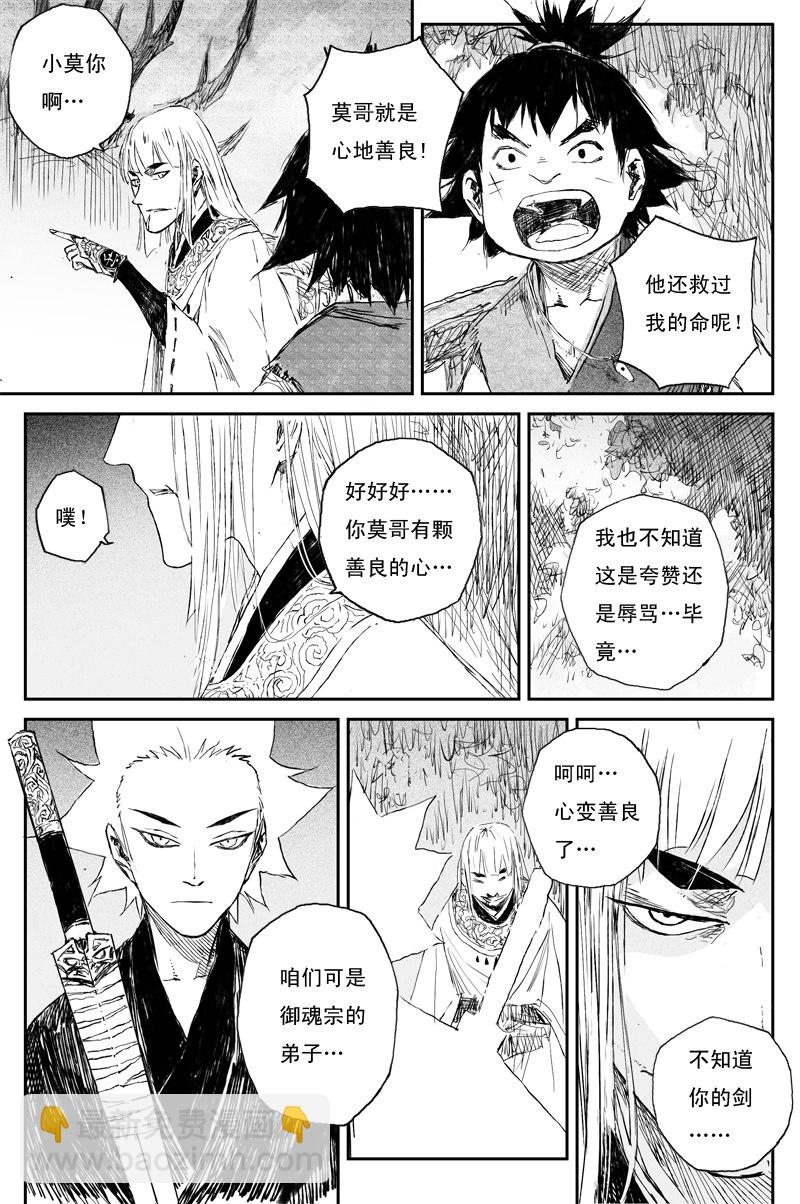 第73话 风花（上）-第133话