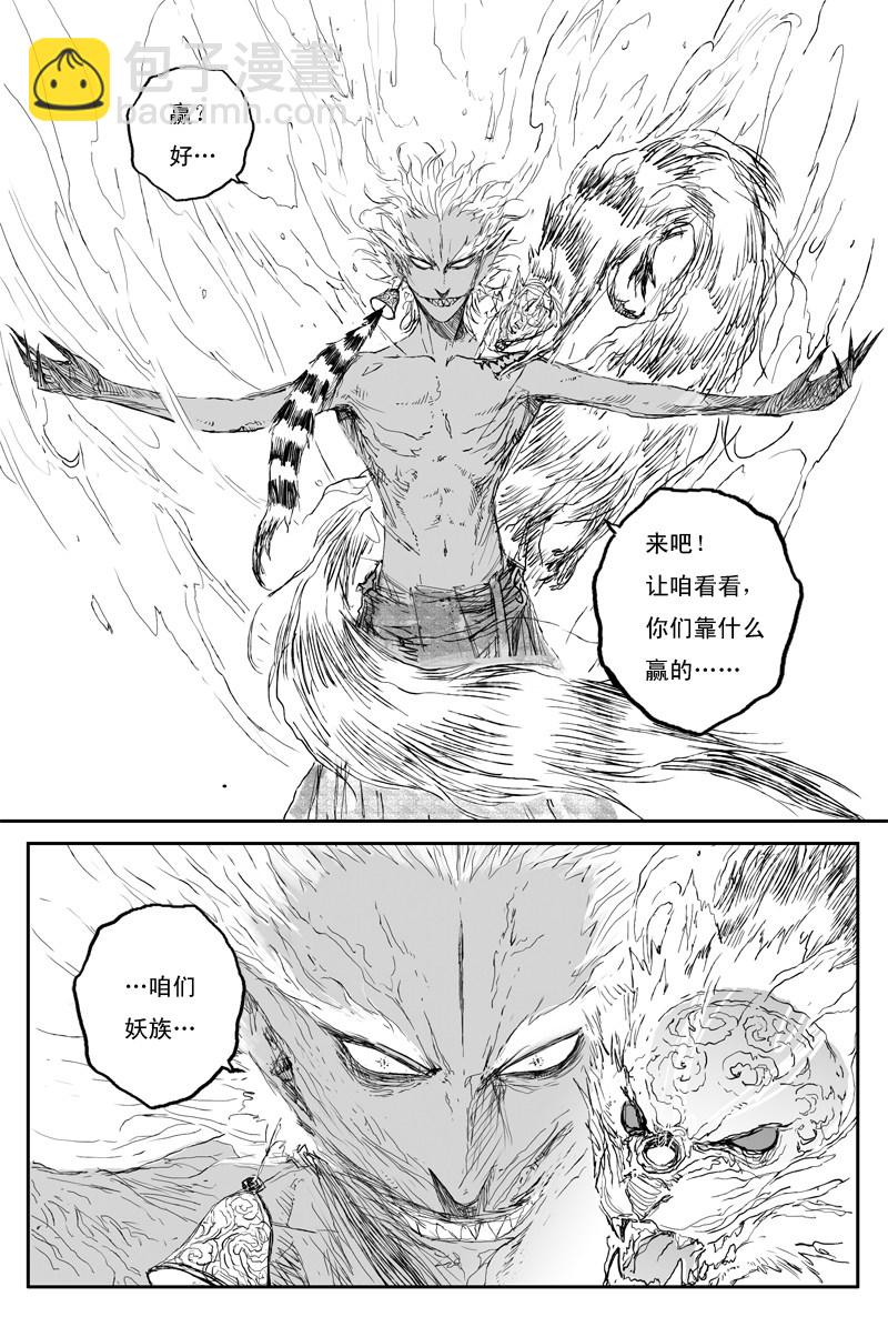 第73话 风花（上）-第133话