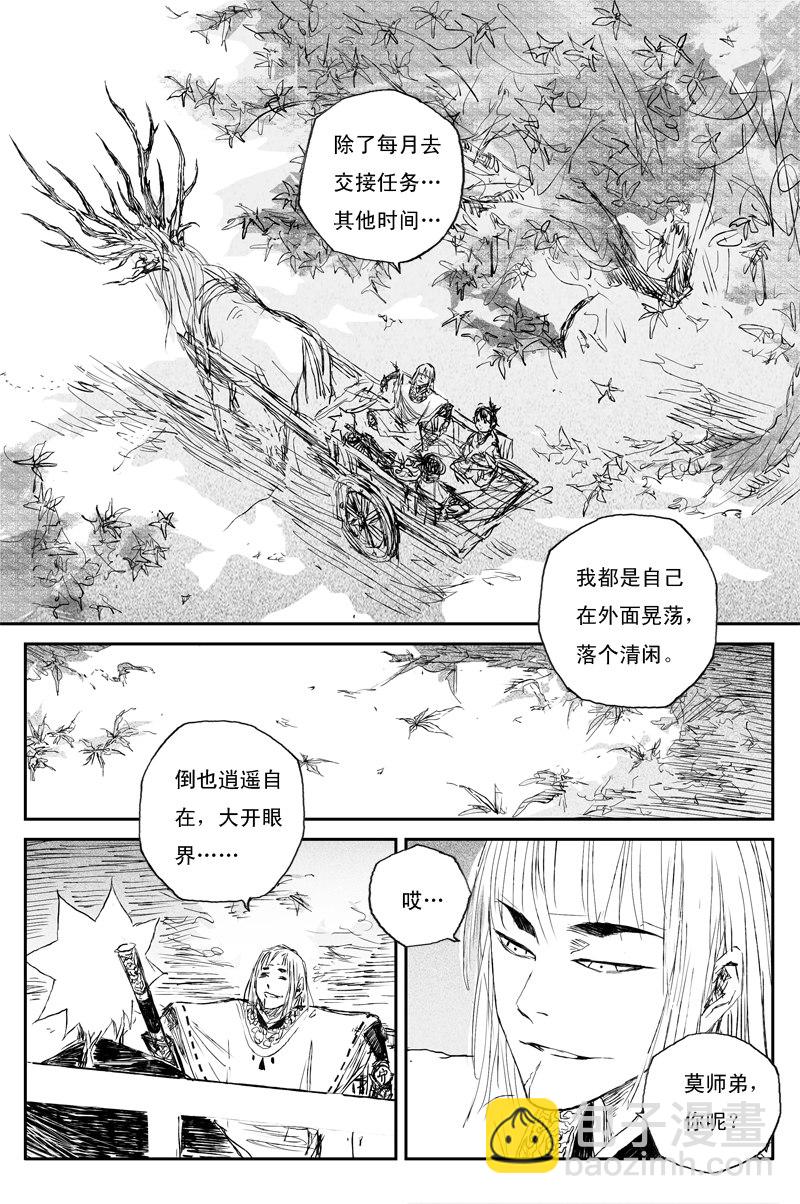 第73话 风花（上）-第133话