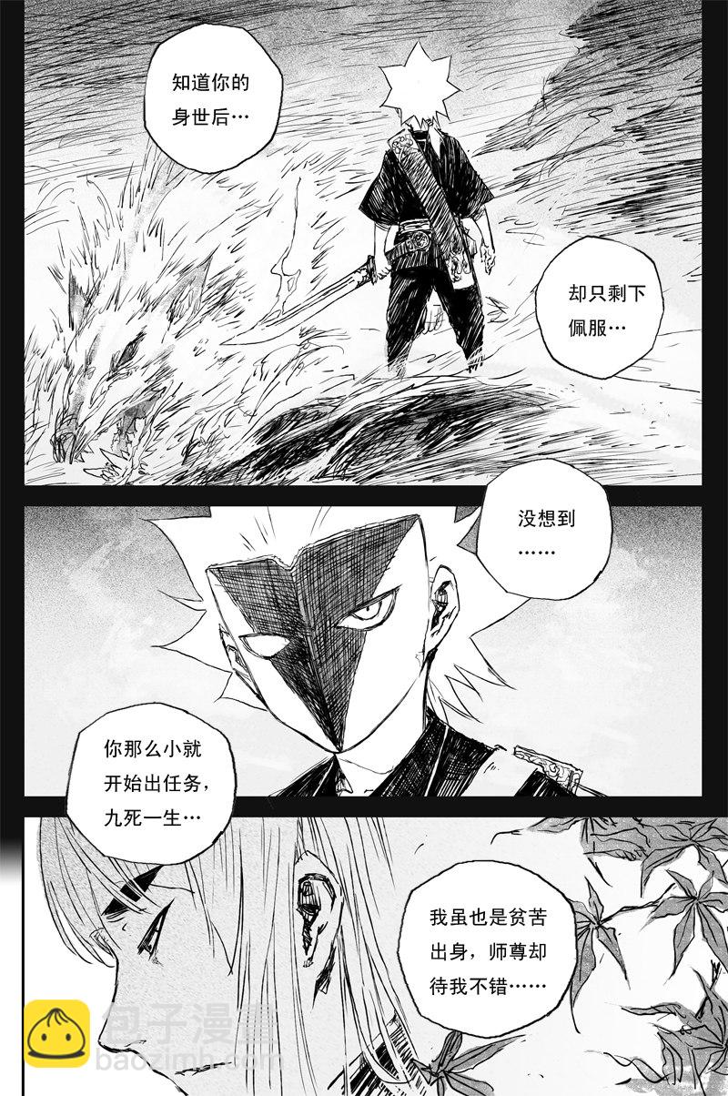 第73话 风花（上）-第133话