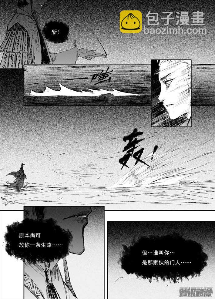 第10话 惊虹（下）-第15话