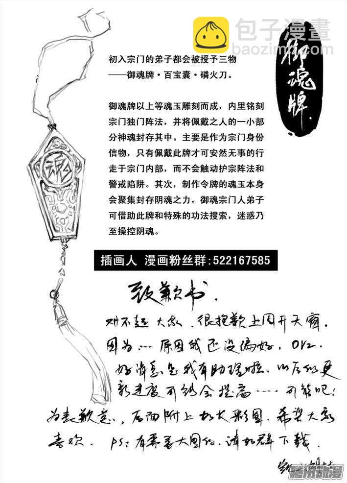 第10话 惊虹（下）-第15话