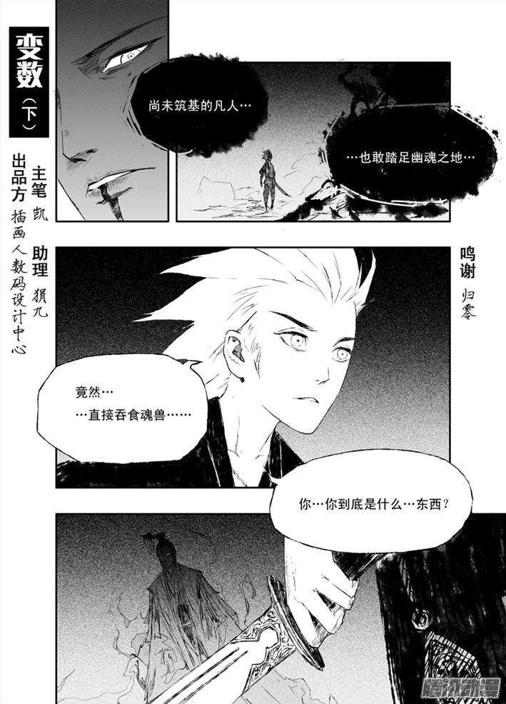 第10话 惊虹（下）-第15话