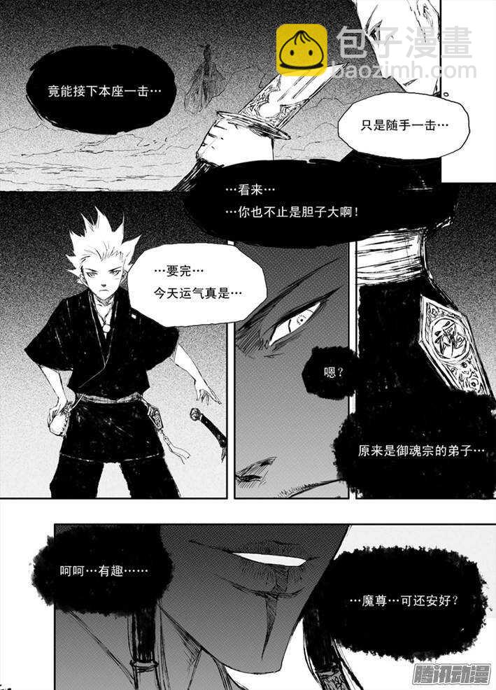 第10话 惊虹（下）-第15话