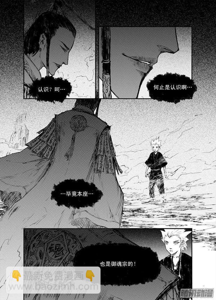 第10话 惊虹（下）-第15话