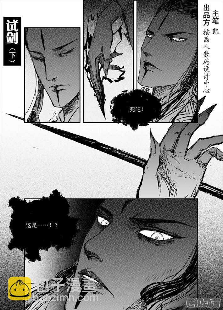 第11话 翌日（下）-第17话