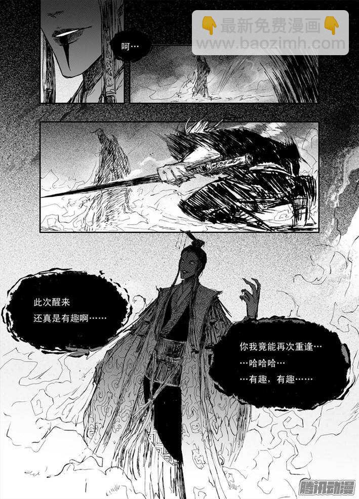 第11话 翌日（下）-第17话