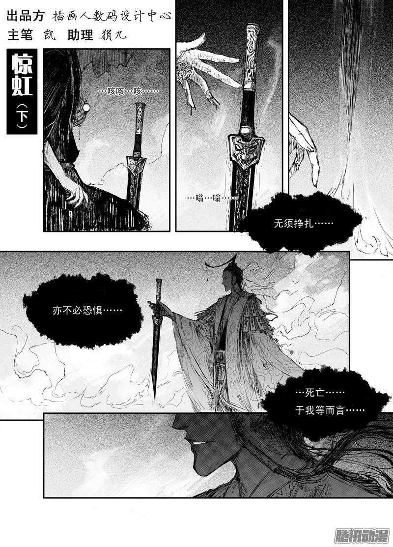 第12话 豢魂(下）-第19话