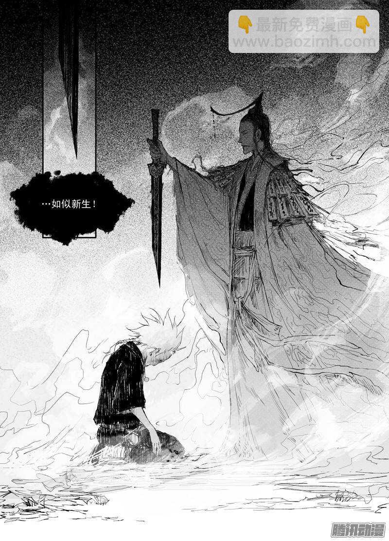 第12话 豢魂(下）-第19话