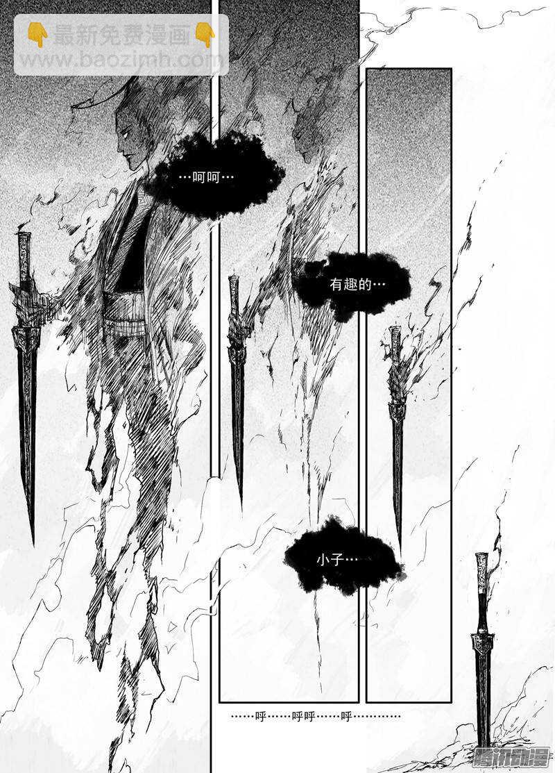 第12话 豢魂(下）-第19话