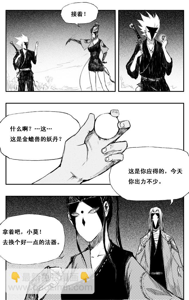 第3话 猎蟾-第3话