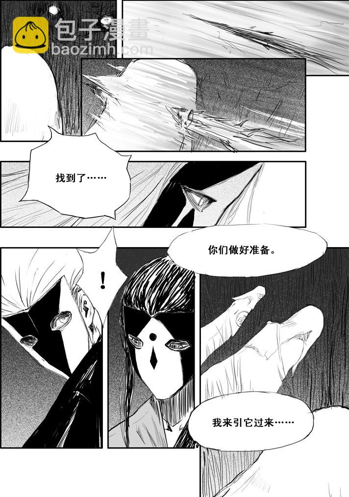 第3话 猎蟾-第3话