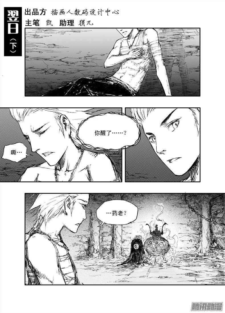 第13话 考核（下）-第21话