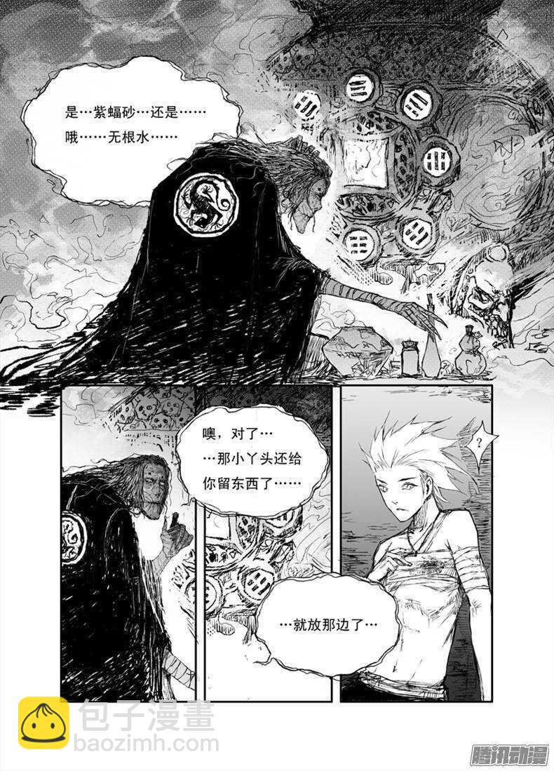 第13话 考核（下）-第21话