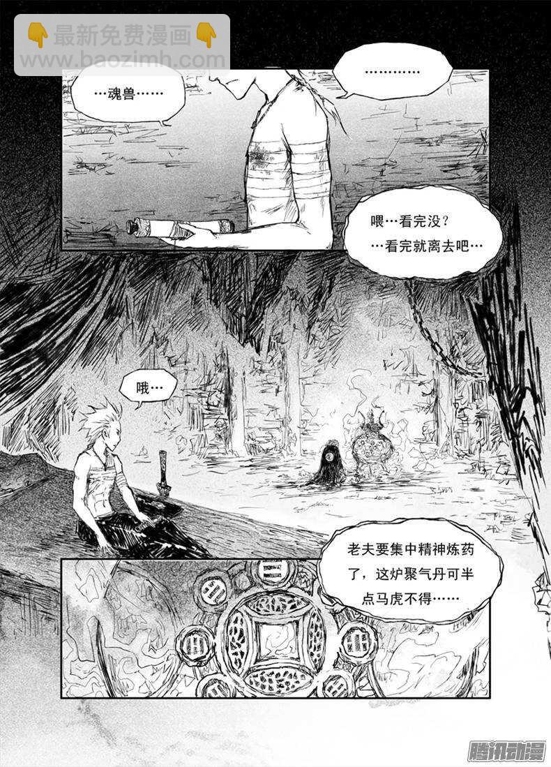 第13话 考核（下）-第21话