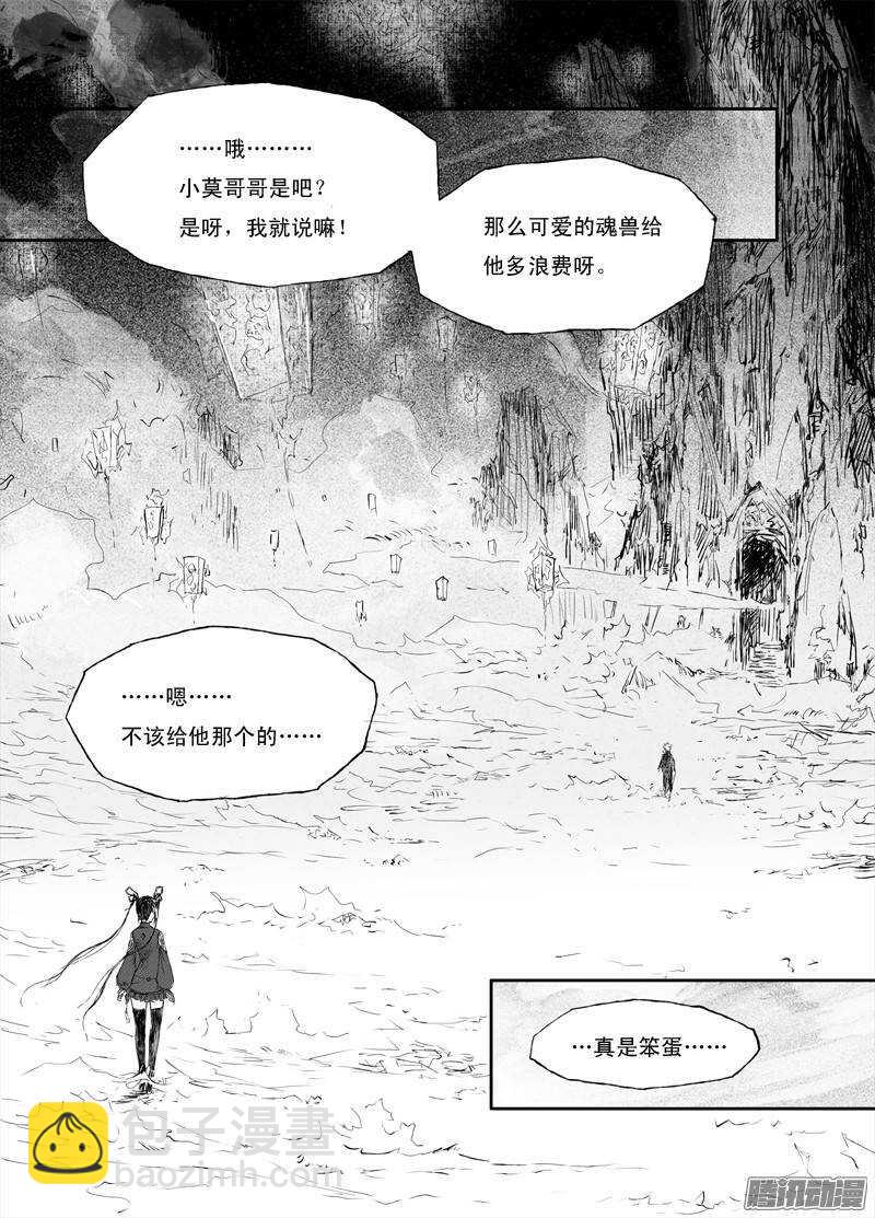 第14话 蜃梦（下）-第23话