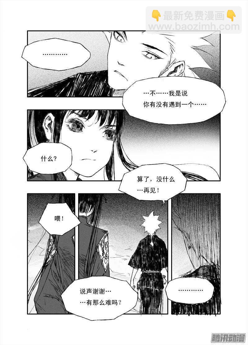 第14话 蜃梦（下）-第23话