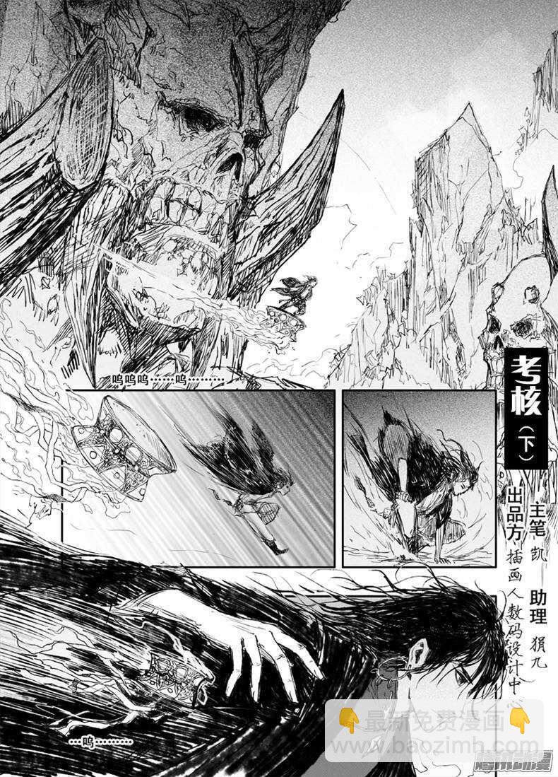 第15话 联手（下）-第25话