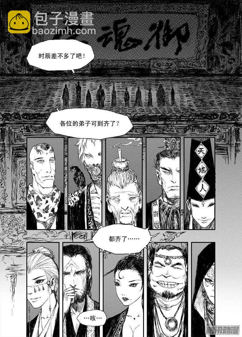 第15话 联手（下）-第25话