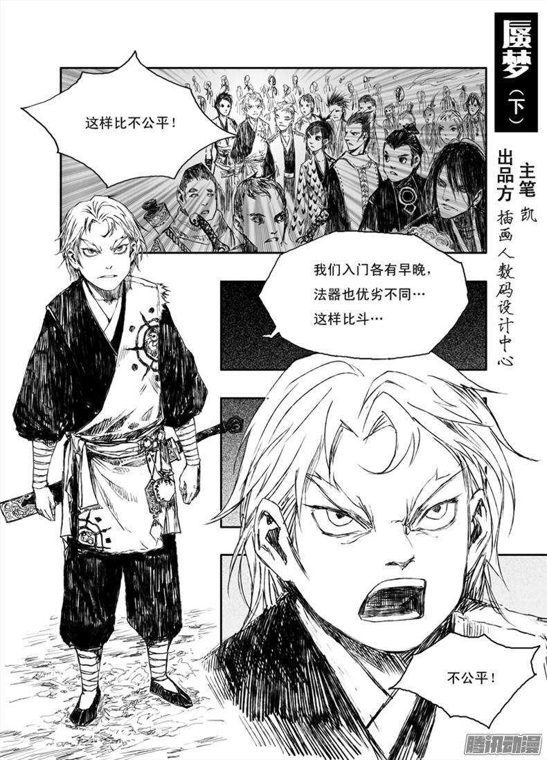 第17话 剑影-第27话