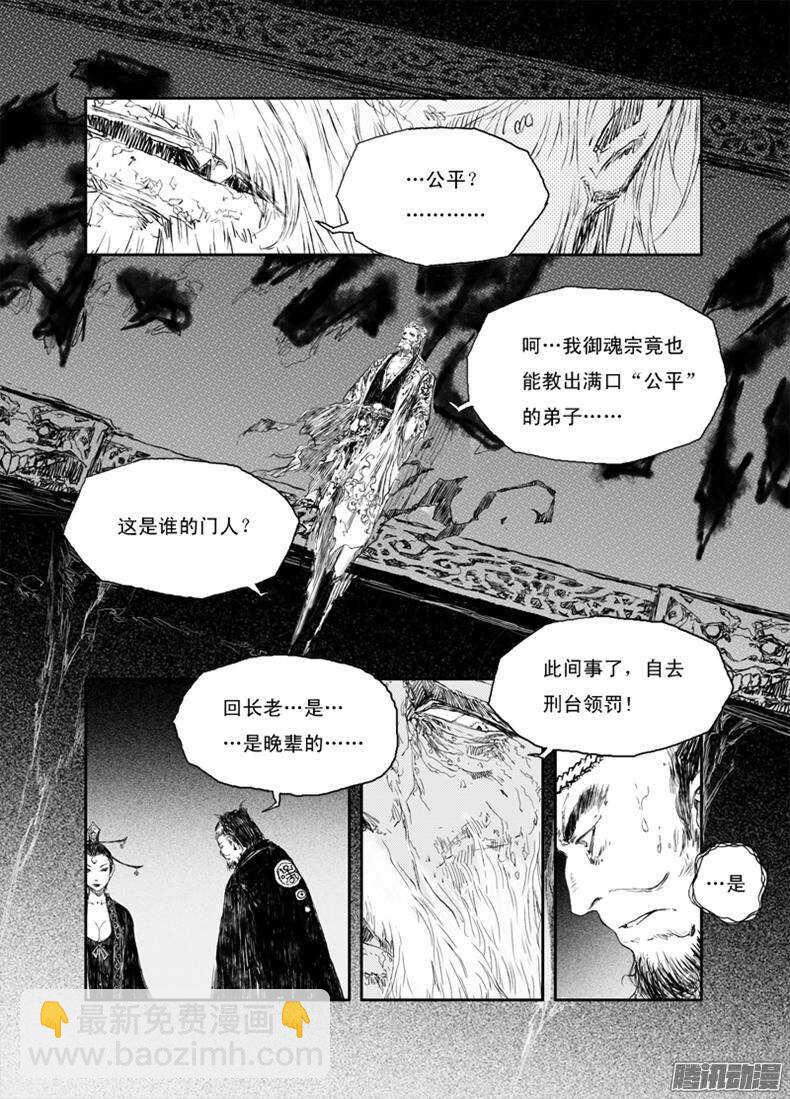 第17话 剑影-第27话