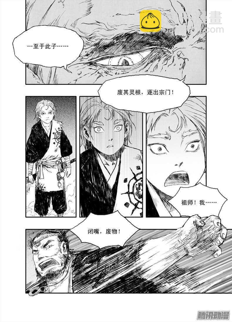 第17话 剑影-第27话