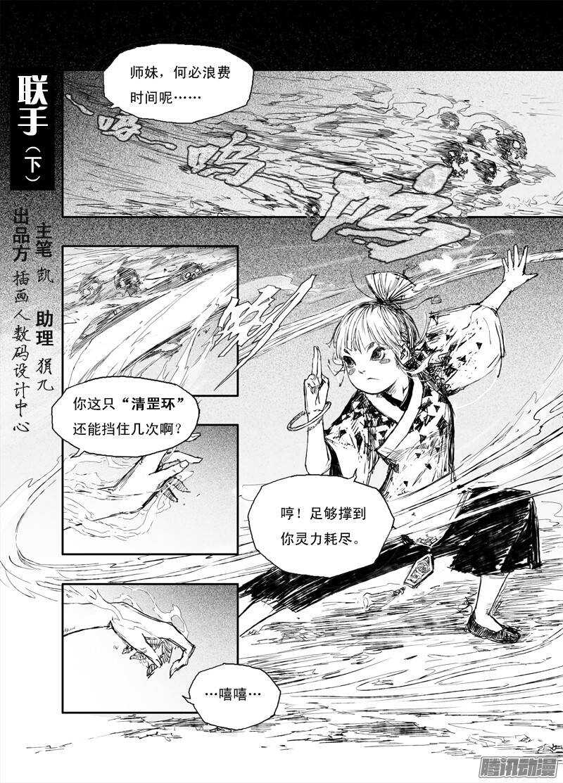 第19话 剑语-第29话