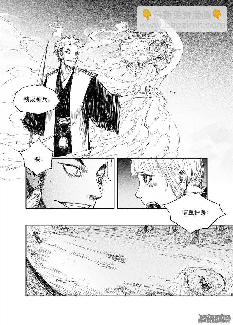 第19话 剑语-第29话