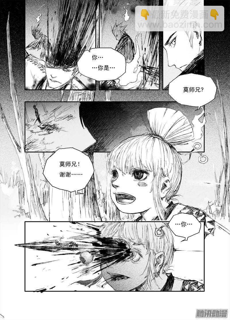 第19话 剑语-第29话