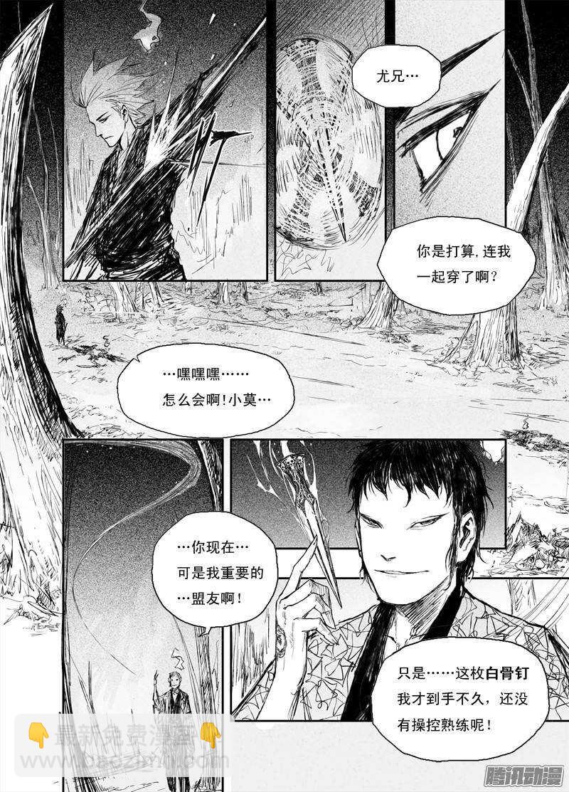 第19话 剑语-第29话